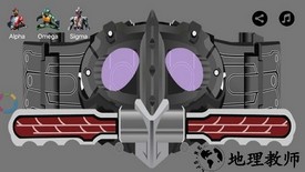 假面骑士amazons腰带模拟器 v1.0 安卓版 0