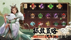 战神不败之决战官方版 v3.0.0 安卓版 3