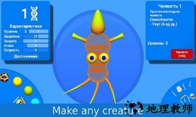 孢子进化论手机版 v1.3.1 安卓中文版 0