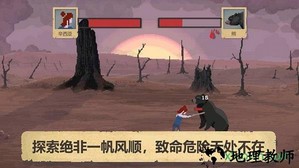 庇护所末日生存避难所手游 v1.0.0 安卓版 3