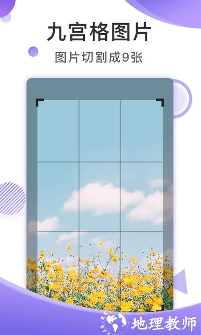 大连截图王app v2.2.4 官方安卓版 3