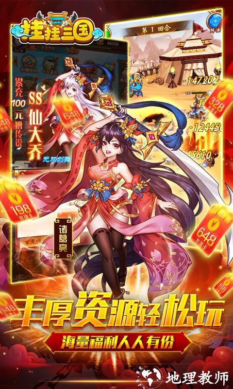 挂挂三国图片 5