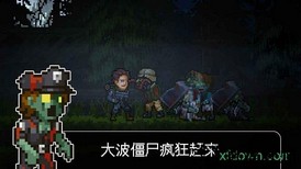 绝境幸存者免费版 v1.1 安卓版 0