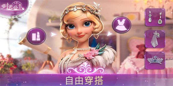 公主养成游戏有哪些