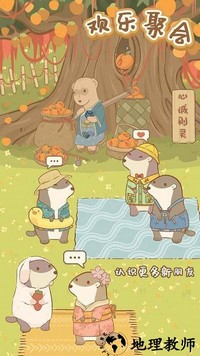 鼹鼠同行之森林之家官方版 v0.7.25.6 安卓版 2