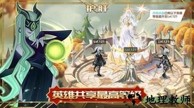剑与远征公益服 v2.7.0 安卓版 3