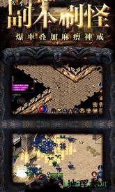烈焰屠龙合击版 v1.0.1 安卓版 1