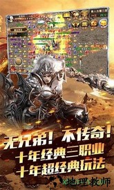 传奇一刀手游 v1.0.1.0 安卓版 1
