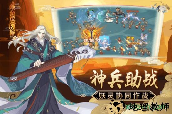飞剑魔斩果盘版 v1.0 安卓版 1