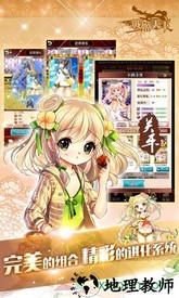 战姬天下最新版 v11.0.61 安卓版 2