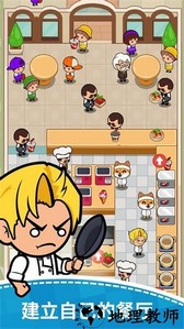 美食狂热餐厅大亨手游 v1.8.0 安卓版 3