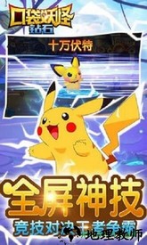 口袋妖怪钻石 v6.2.8 安卓版 1