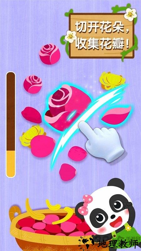奇妙鲜花房宝宝巴士游戏 v9.73.00.00 安卓最新版本 1