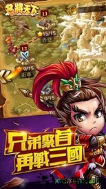 名将天下果子版本 v1.0.3 安卓版 1