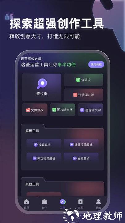 vip素材库app最新版 v1.0.5 安卓版 3