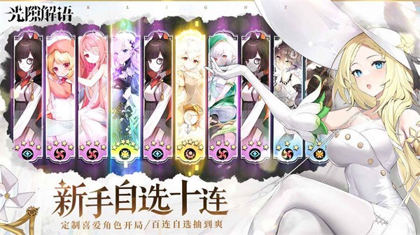 光隙解语官方正版 v1.1.101 安卓版 4