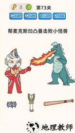 疯狂最强脑洞小游戏 v1.0.1 安卓版 0