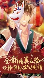 战国跨越时空的遇见手游 v1.2.3 安卓版 0
