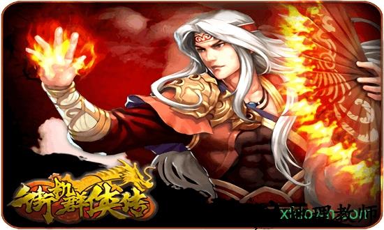 街机群侠传手机版 v1.10 安卓版 0