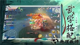 巅峰武林手游 v7.8.0 安卓版 2