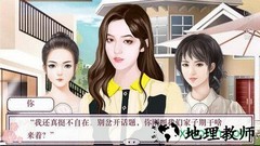 橙光有钱有权又有颜手游 v3.1 安卓版 0