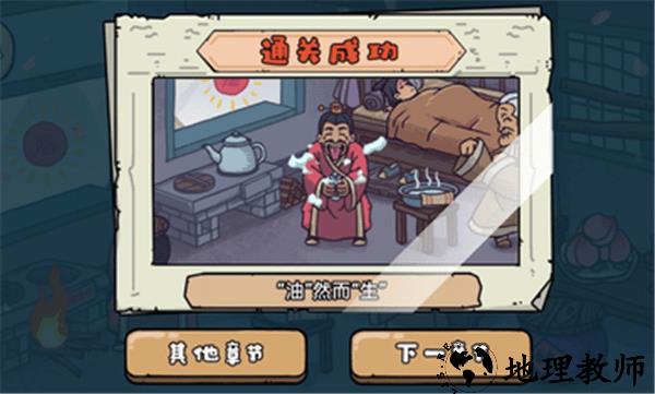 魔性梗传官方版 v1.0 安卓版 0