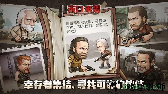 末日来袭变态版 v1.0.32 安卓版 0