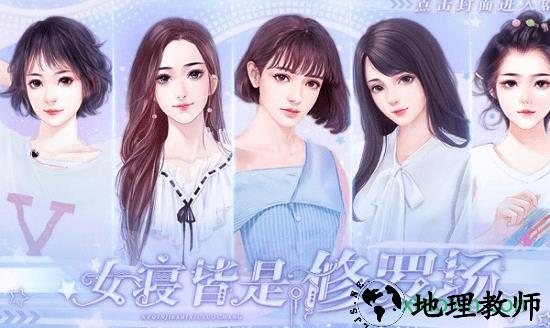 橙光女寝皆是修罗场游戏 v3.0.0 安卓最新版 0