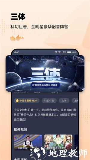 懒人听书修改版无限制烈火版(懒人畅听) v8.3.0.2 安卓去广告版 3