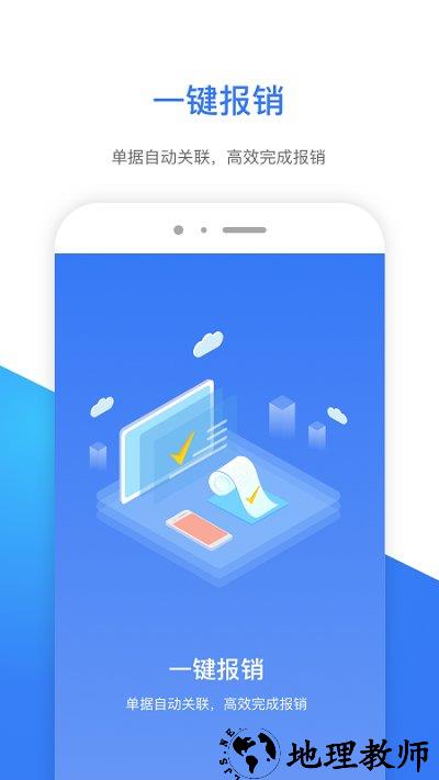 航天e万源软件手机版 v3.3.6 安卓最新版 1