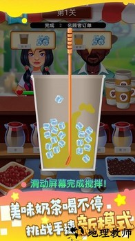 果汁制作模拟器手机版 v1.0.5 安卓版 0