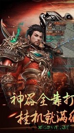 决战红名村盛世皇城 v2.0 安卓版 1