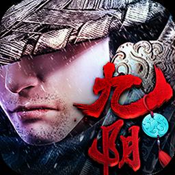 九阴九阳满v版