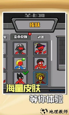 红蓝火柴人3手机版 v1.0.5 安卓版 1