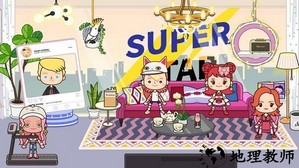 迷你城镇邻居家手游 v3.0 安卓版 3