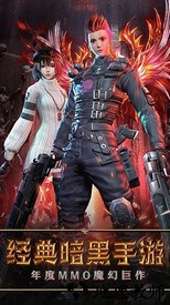 猎人联盟手游 v1.0 安卓版 1