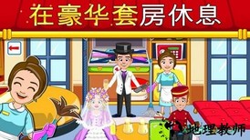 我的小镇饭店游戏 v1.7 安卓版 1