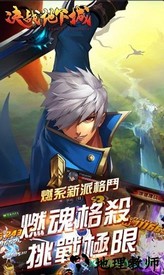 决战地下城bt版 v1.100 安卓版 1