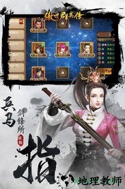九游傲世群英传手游 v1.6.0 安卓版 1
