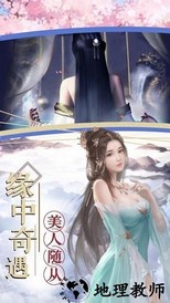 云汉仙侠录官方版 v1.0.1 安卓版 0
