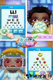 天才宝宝眼医手机版 v1.0.2.0413 安卓版 3