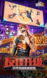街篮2巨人版 v1.0.8 安卓版 3