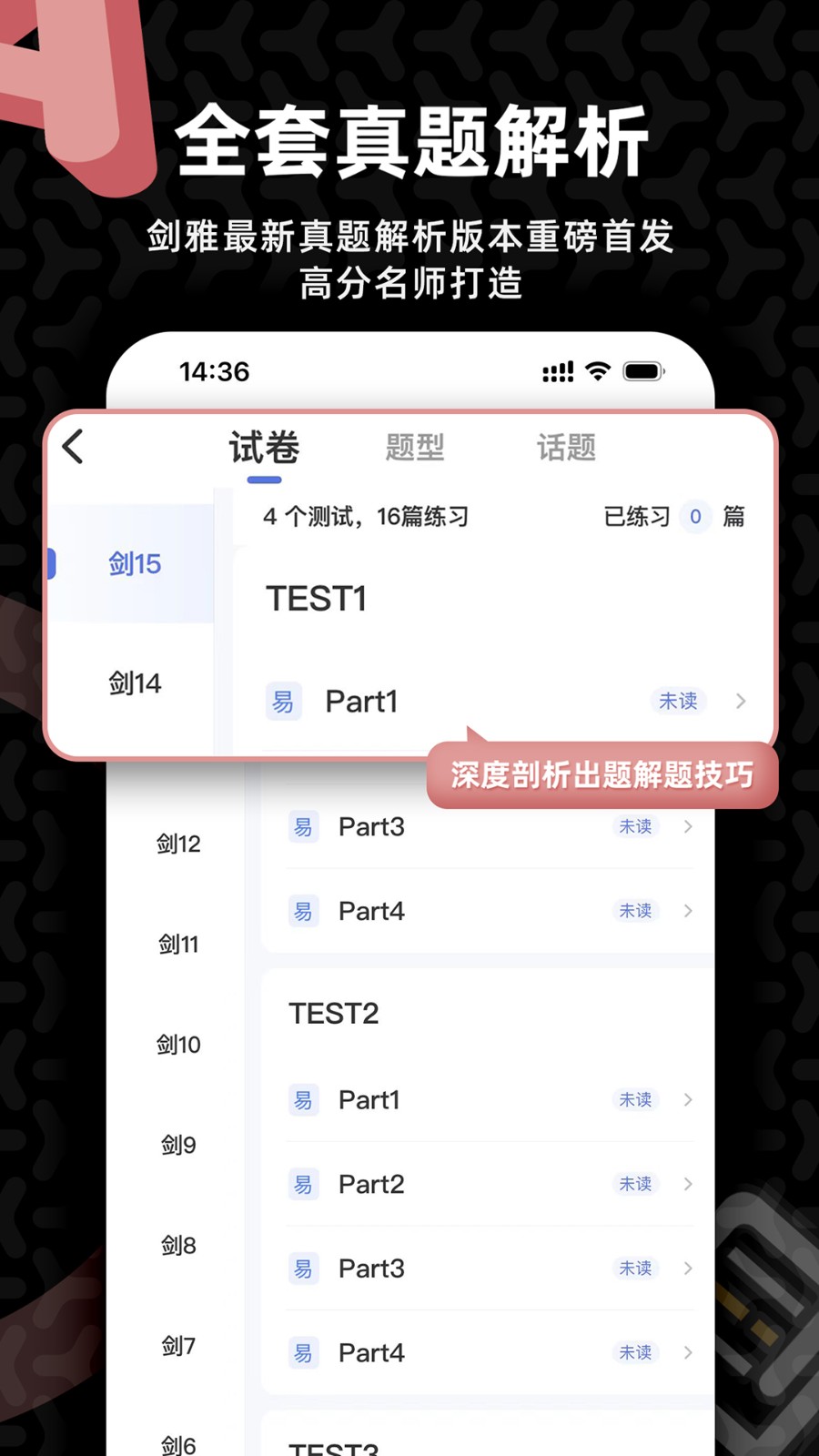 羊驼雅思备考app v4.9.0 官方安卓版 2