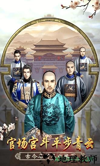官人我要满v版 v1.0.0 安卓版 1