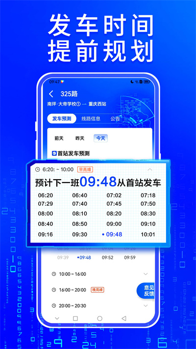 盘锦车来了(公交实时查询) v4.43.8 安卓版 2