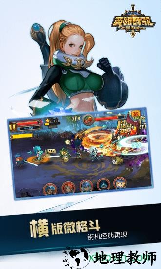 英雄战歌九游版 v1.2.0.4 安卓版 2