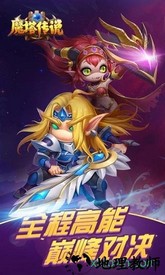 魔塔传说游戏 v20.821.238 安卓最新版 2