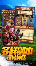 乱斗神灵 v1.12.182 安卓版 3