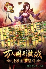 血战龙城满v版 v1.0.0 安卓版 2