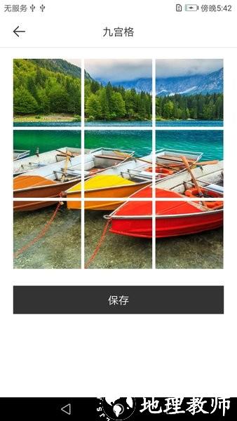 长图拼图手机版 v1.0.7 安卓版 2